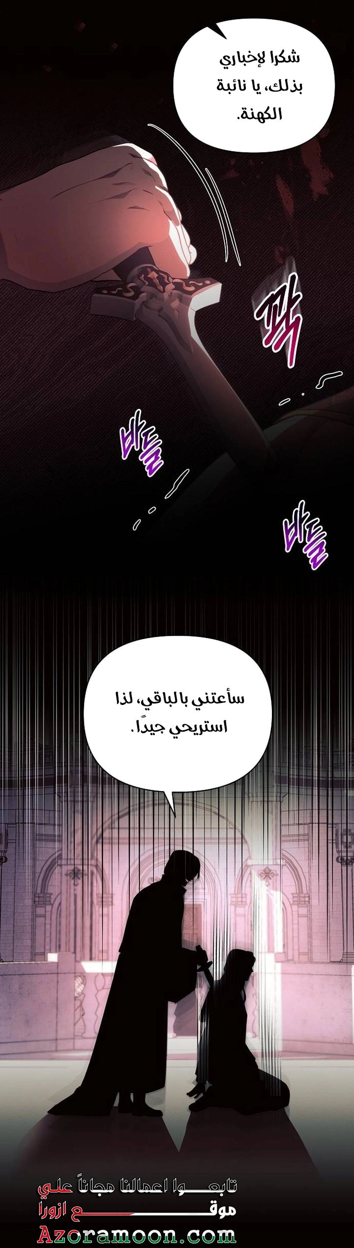 Read Ashtarte AR Manga Online