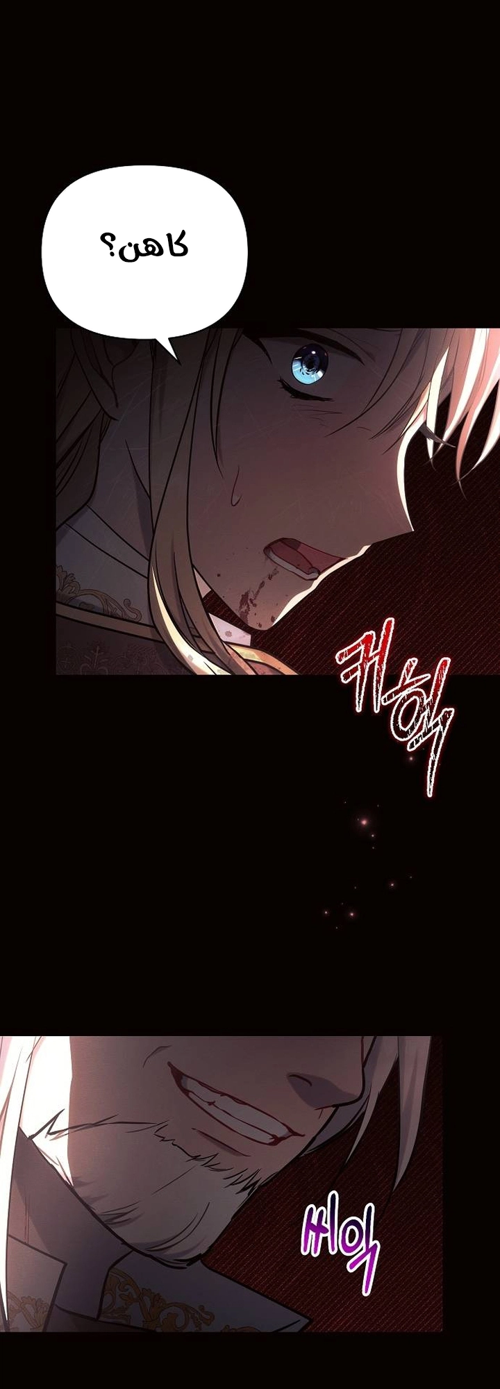 Read Ashtarte AR Manga Online