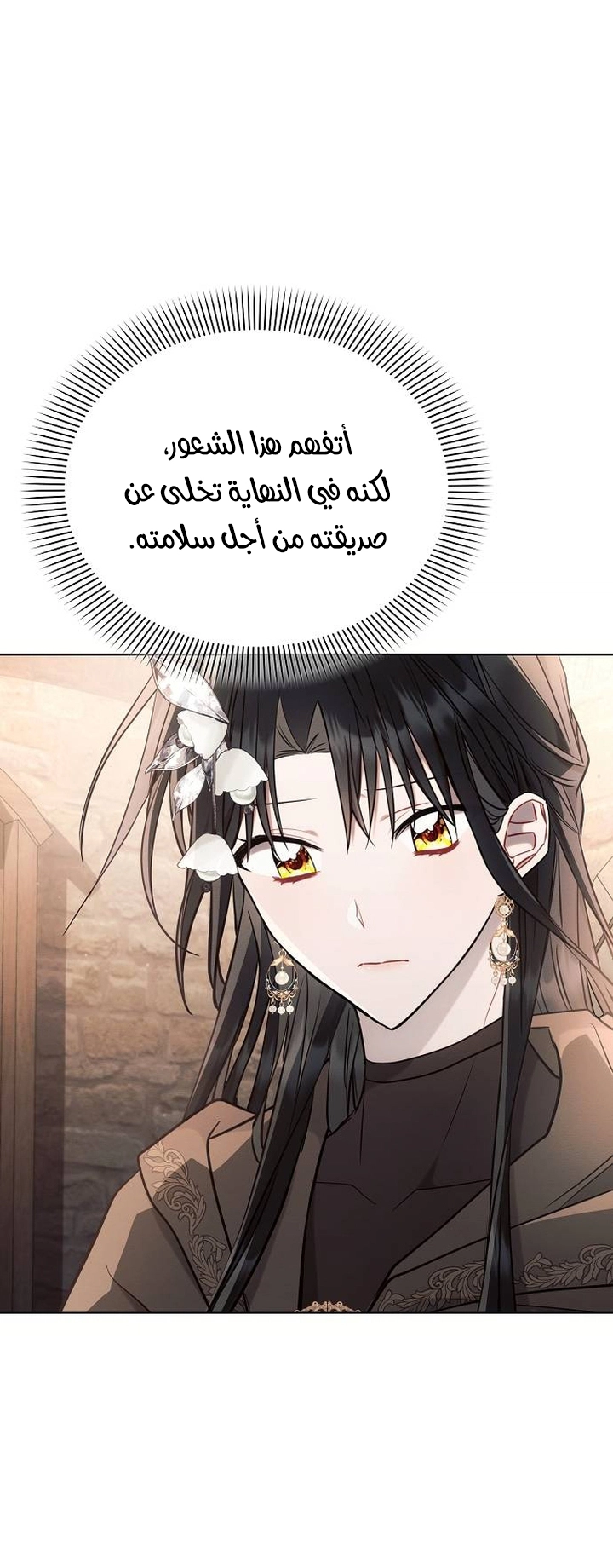 Read Ashtarte AR Manga Online