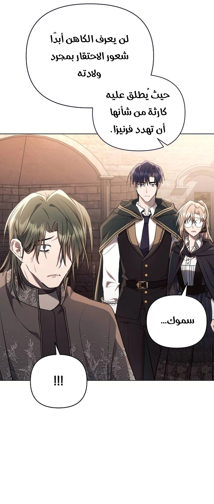 Read Ashtarte AR Manga Online