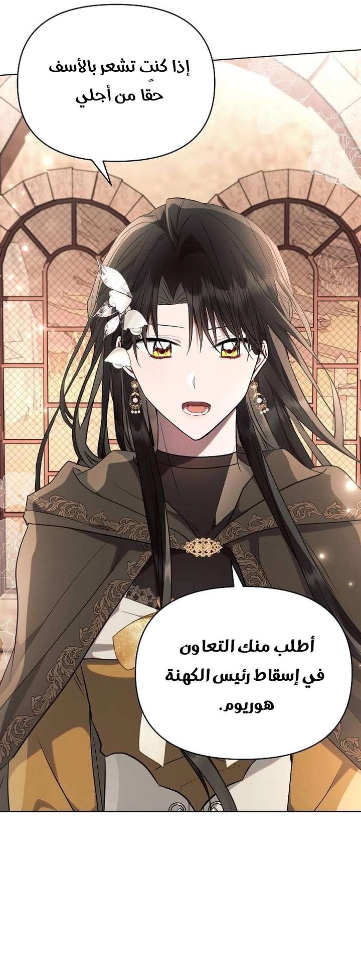 Read Ashtarte AR Manga Online