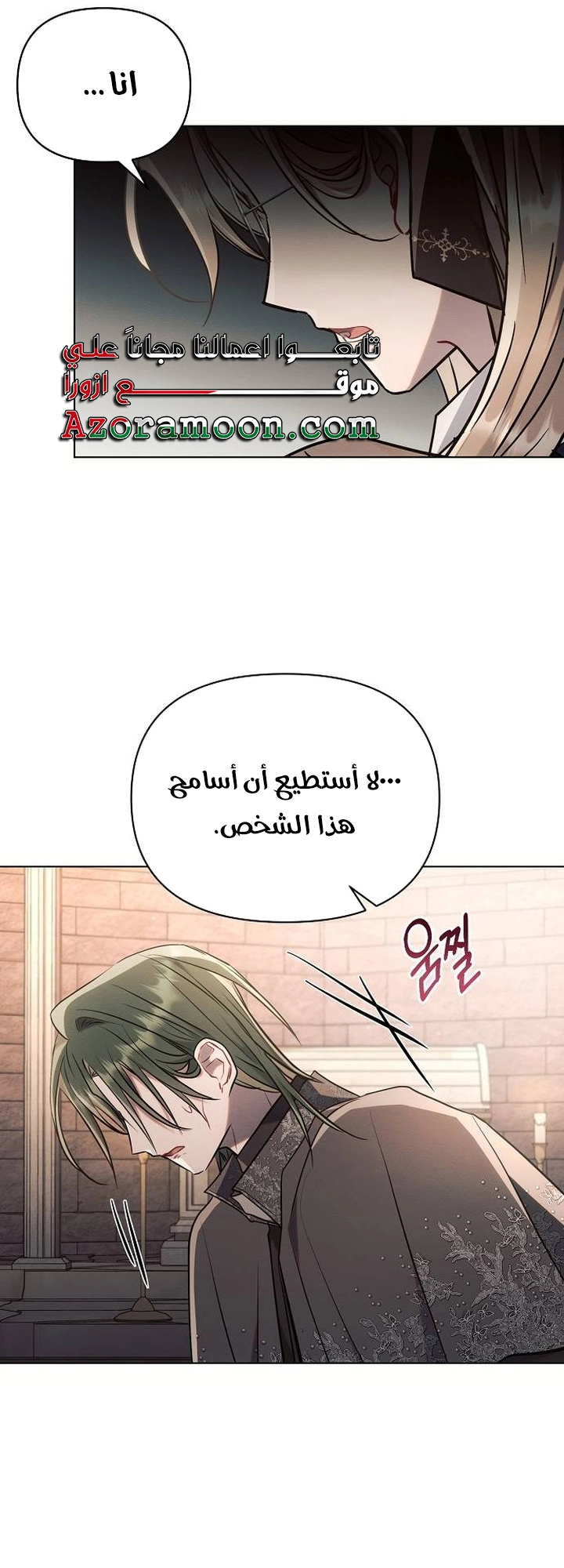 Read Ashtarte AR Manga Online