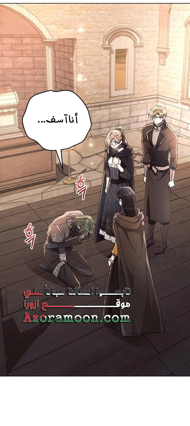 Read Ashtarte AR Manga Online