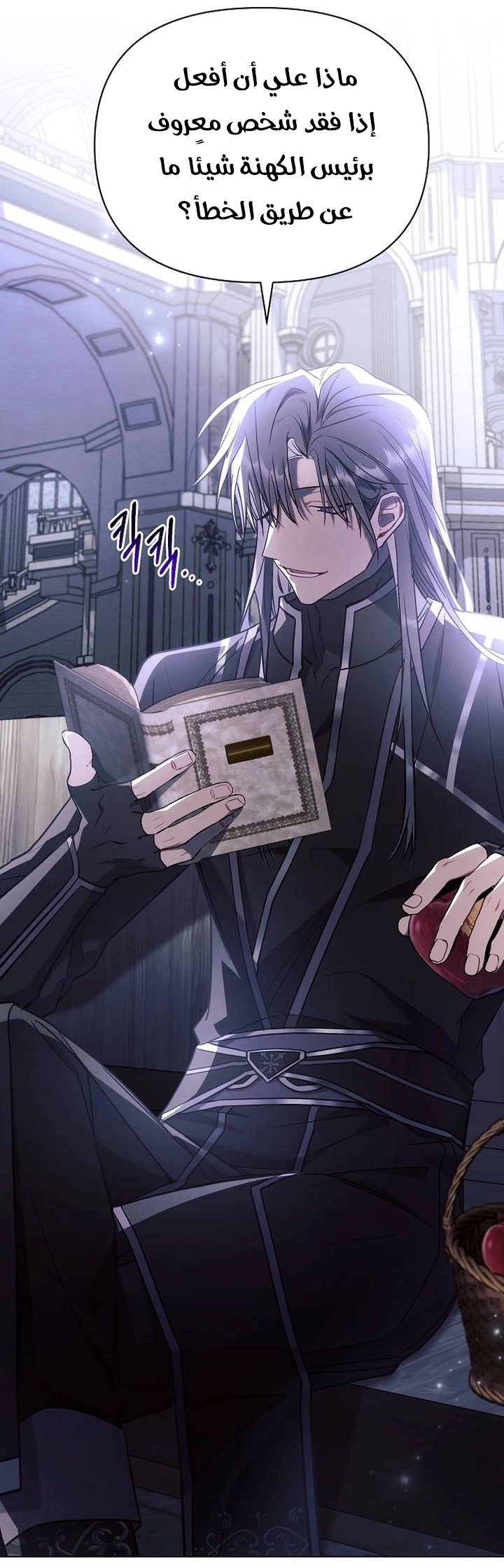 Read Ashtarte AR Manga Online