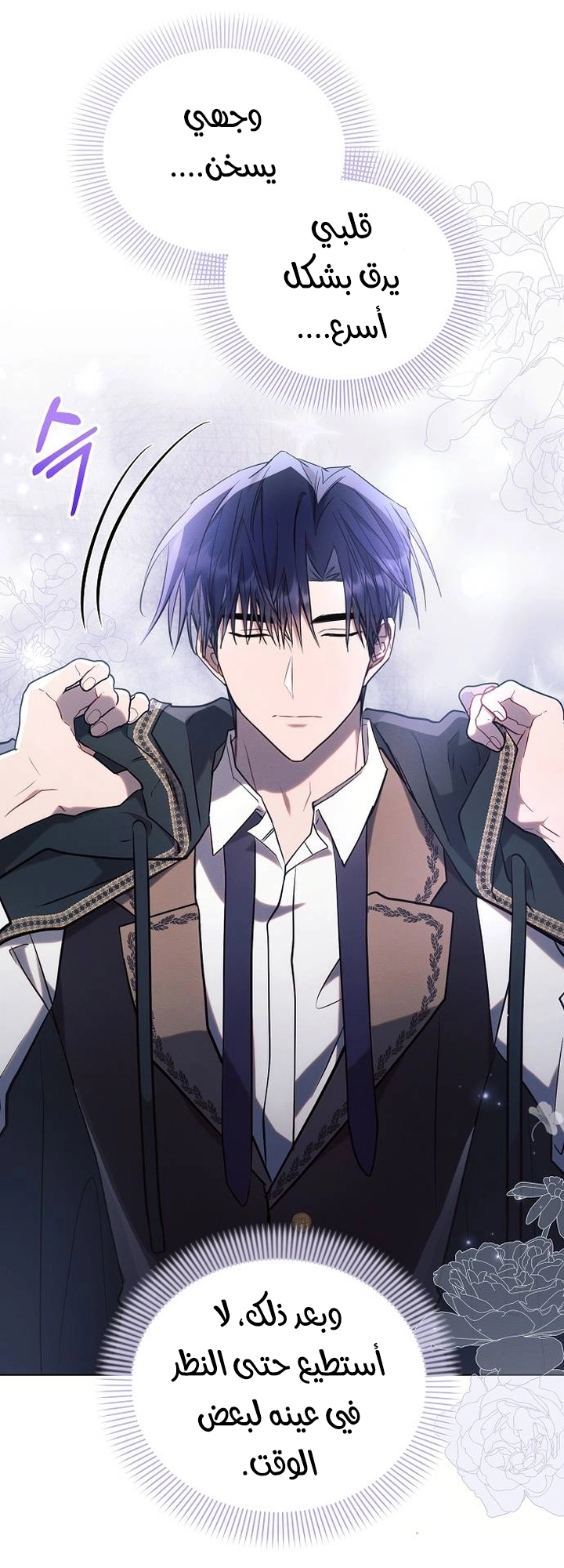 Read Ashtarte AR Manga Online