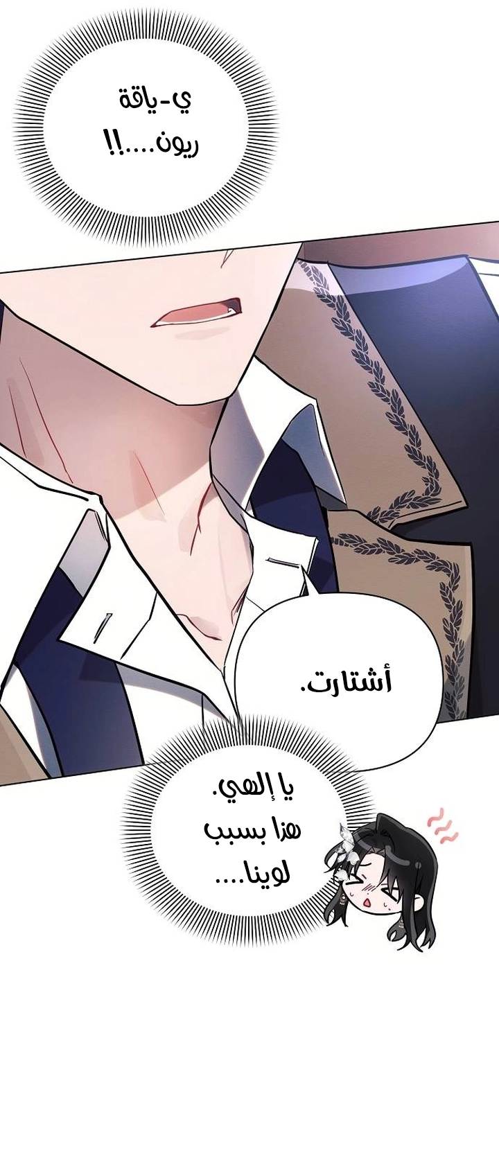 Read Ashtarte AR Manga Online