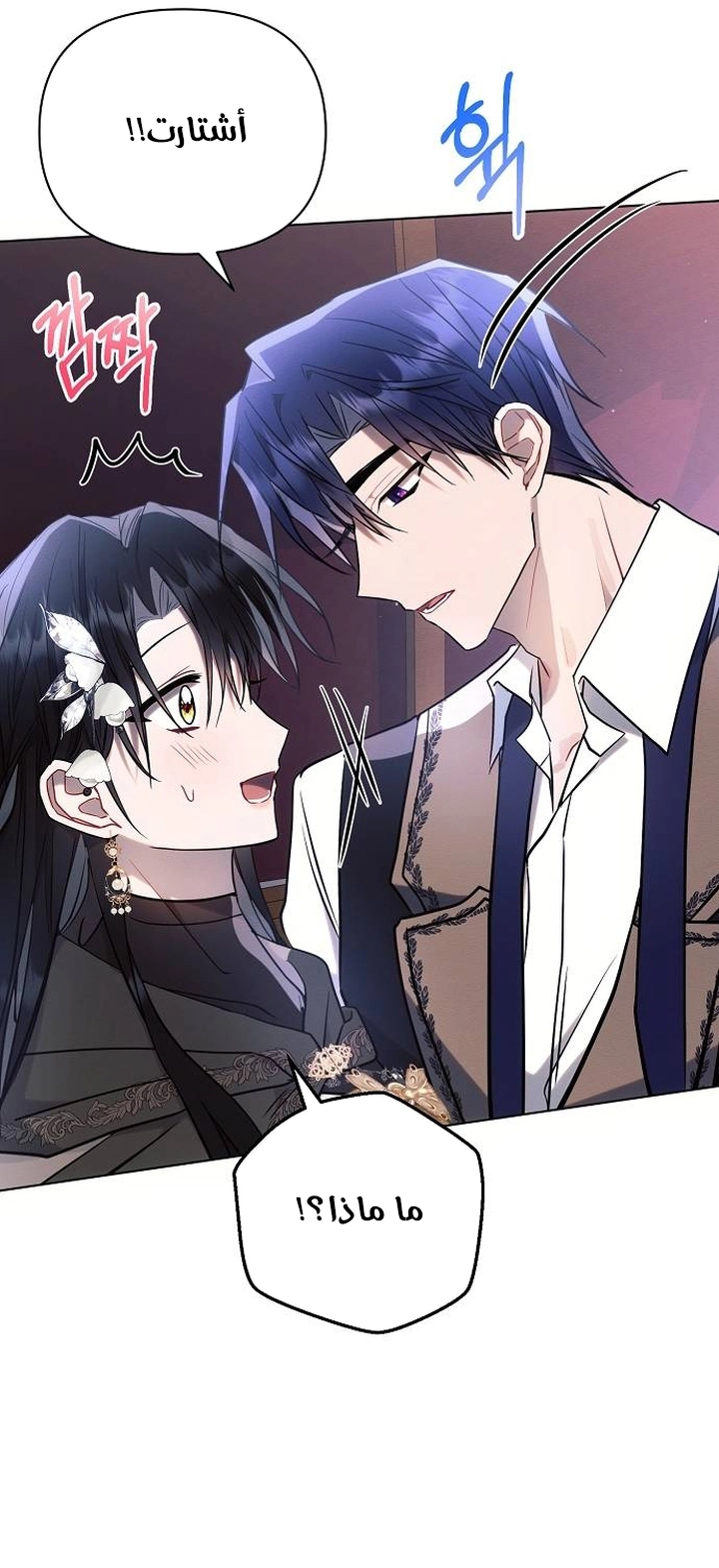 Read Ashtarte AR Manga Online