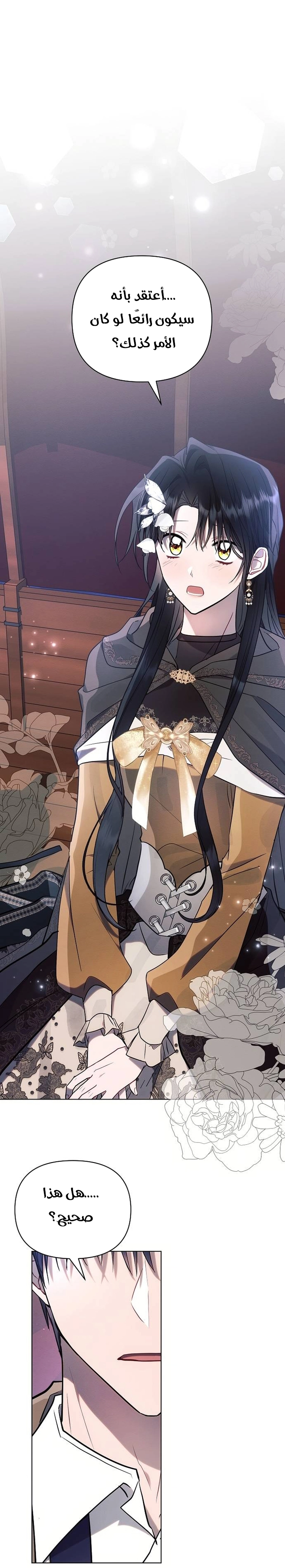 Read Ashtarte AR Manga Online