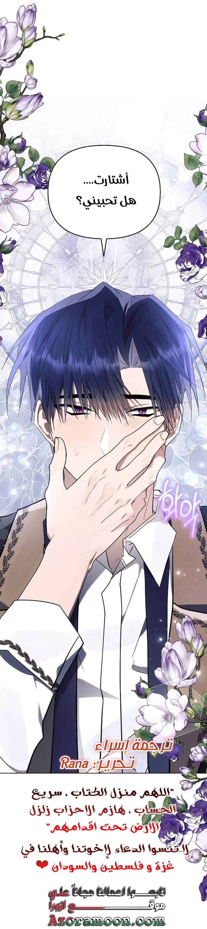 Read Ashtarte AR Manga Online