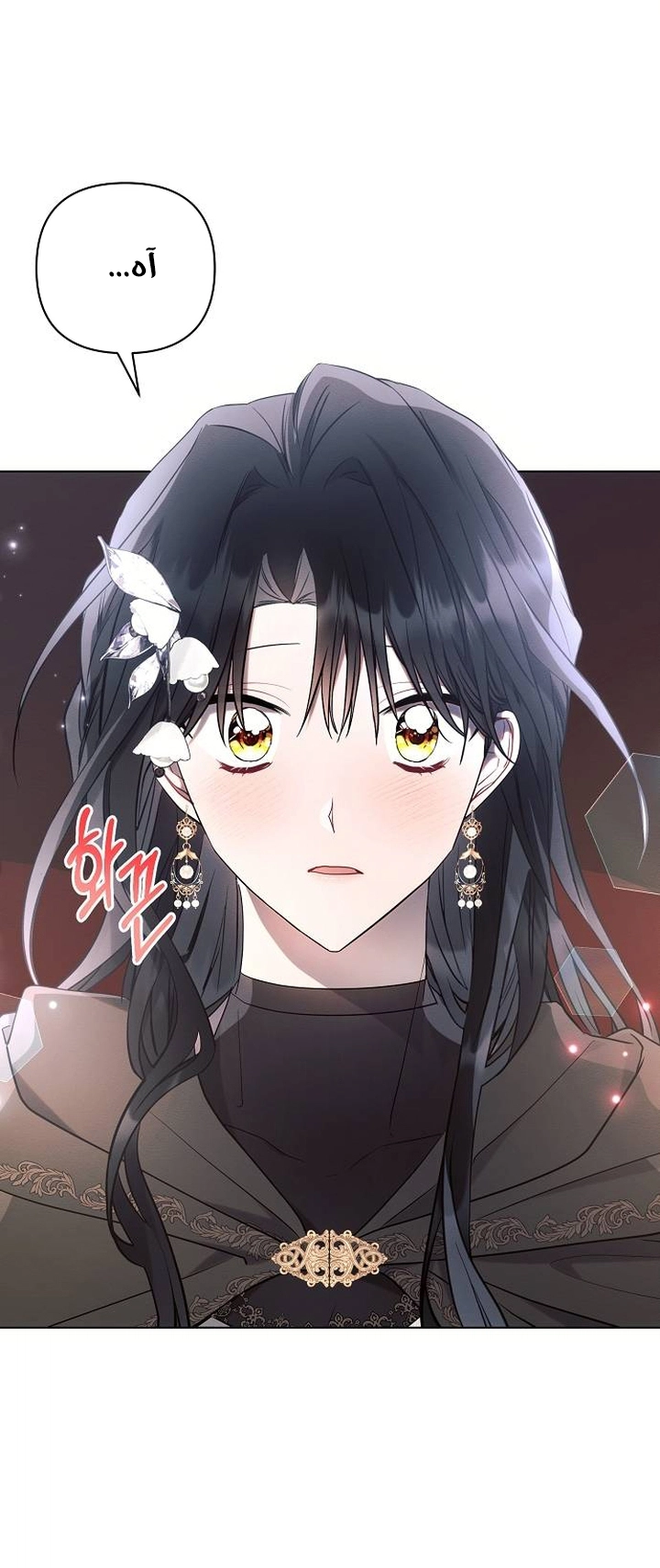 Read Ashtarte AR Manga Online