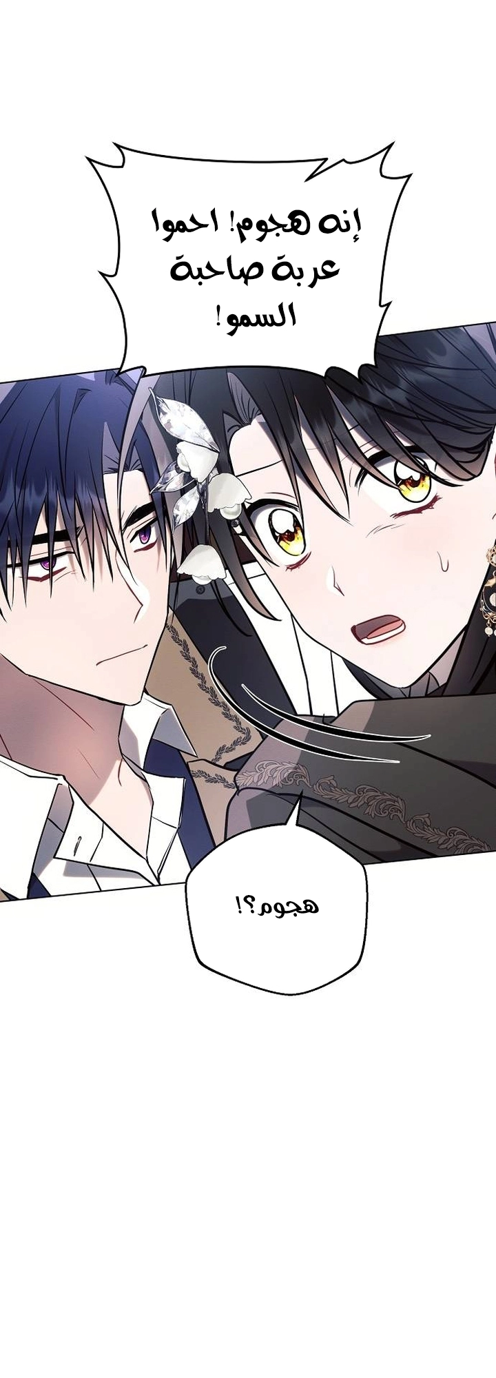 Read Ashtarte AR Manga Online