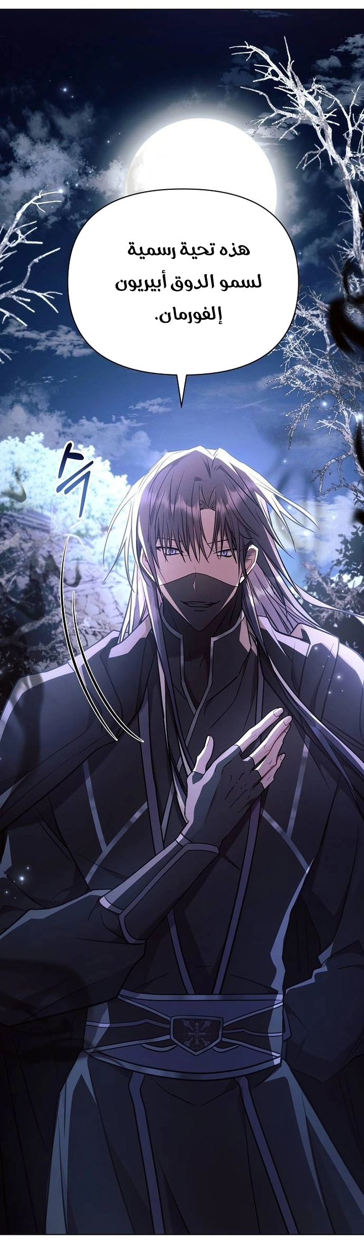 Read Ashtarte AR Manga Online