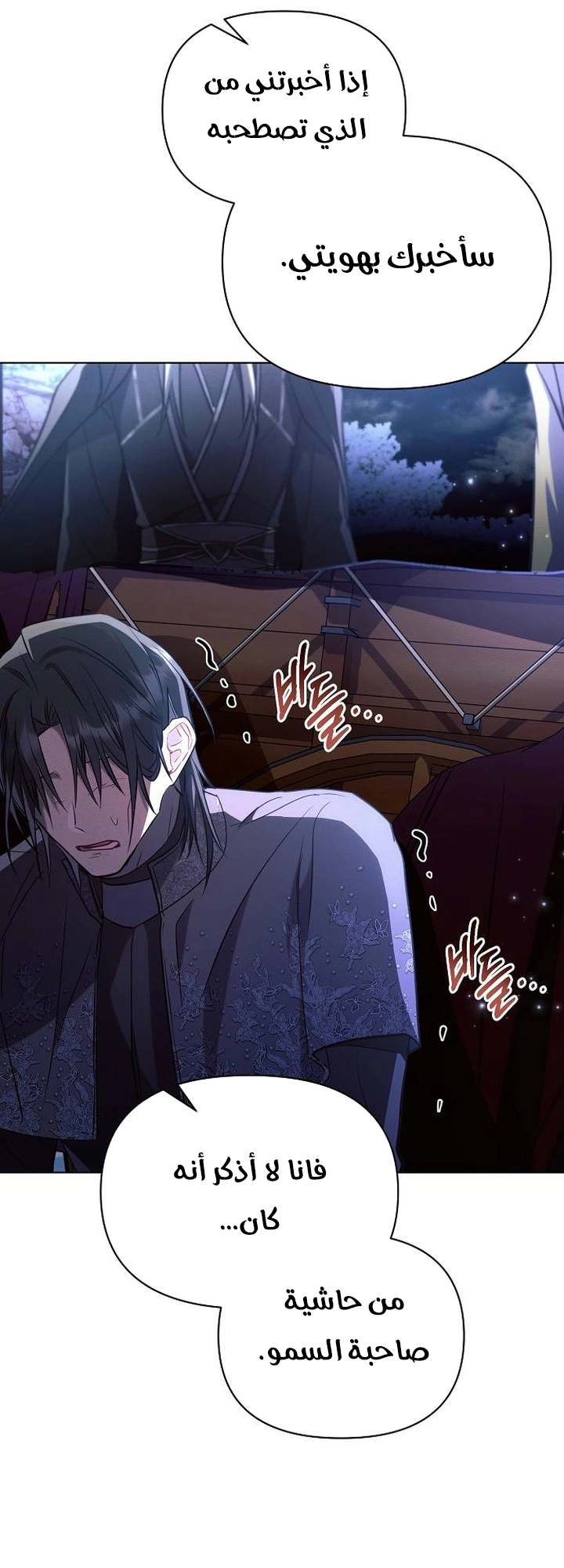 Read Ashtarte AR Manga Online