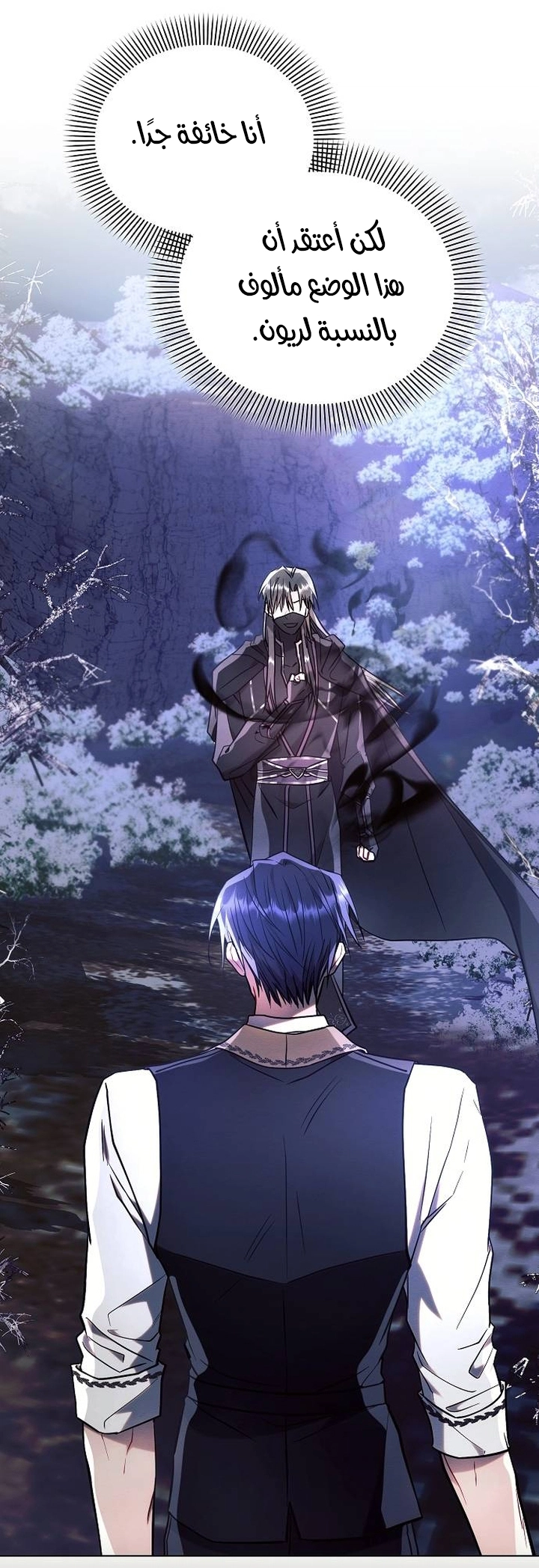 Read Ashtarte AR Manga Online