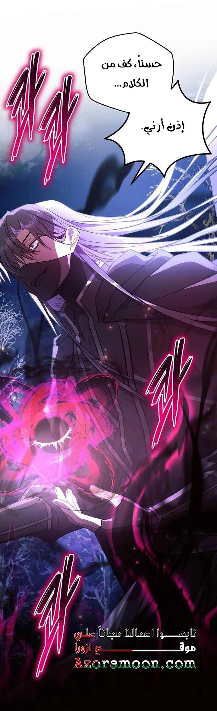 Read Ashtarte AR Manga Online