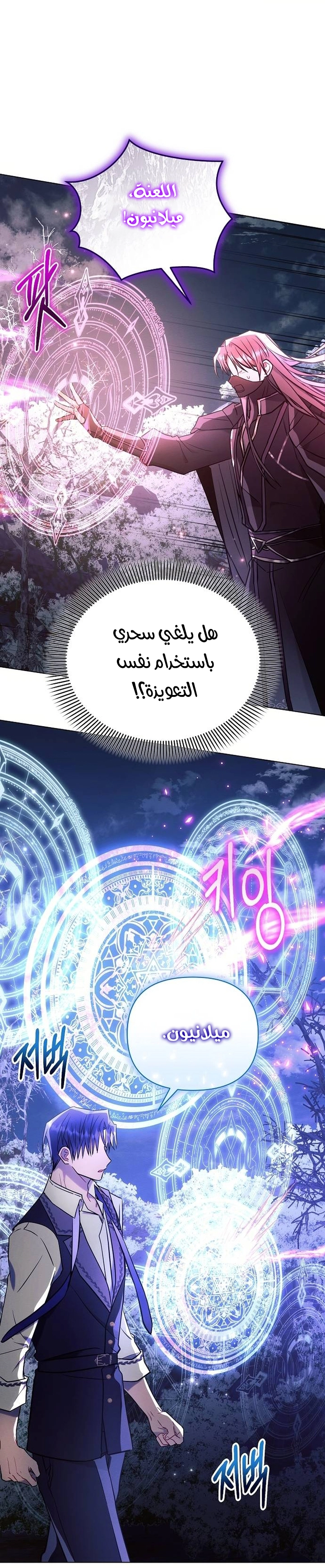 Read Ashtarte AR Manga Online