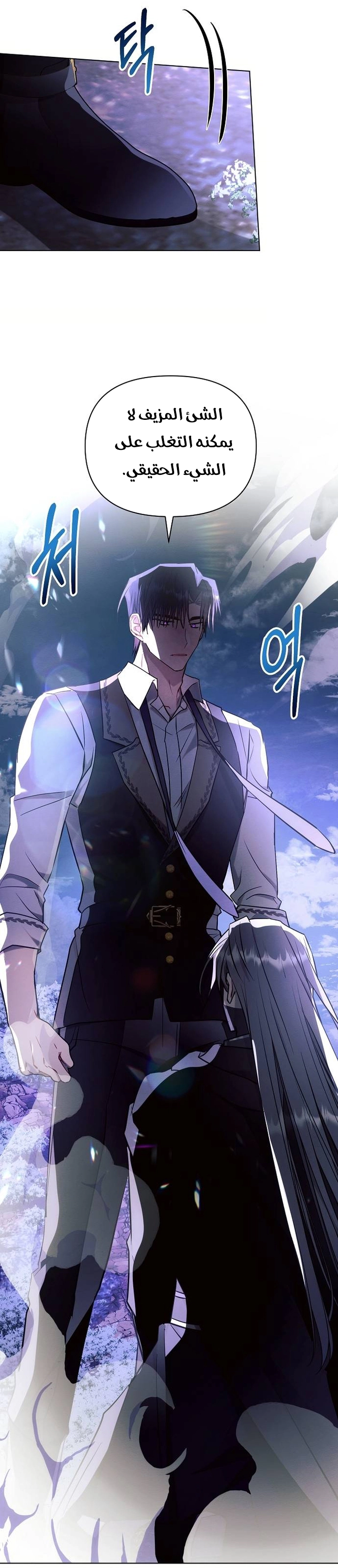 Read Ashtarte AR Manga Online