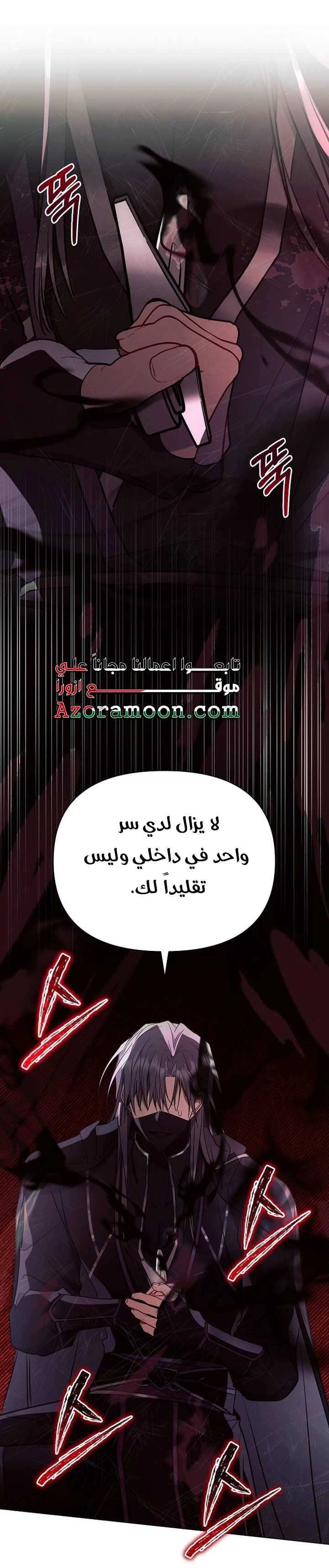 Read Ashtarte AR Manga Online