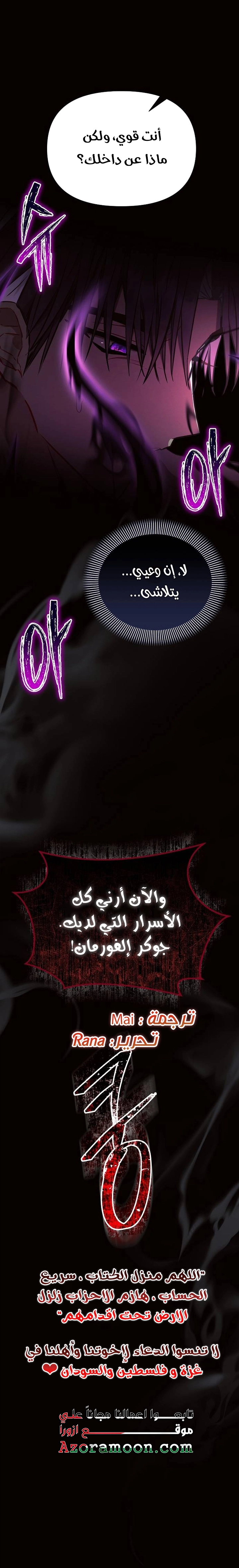 Read Ashtarte AR Manga Online