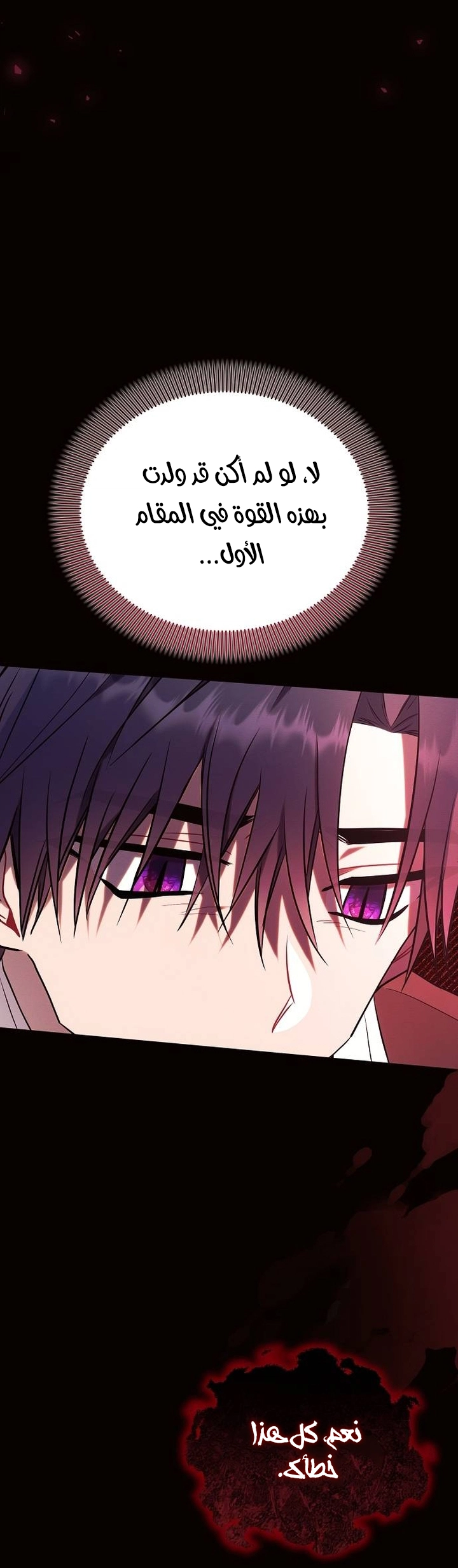 Read Ashtarte AR Manga Online