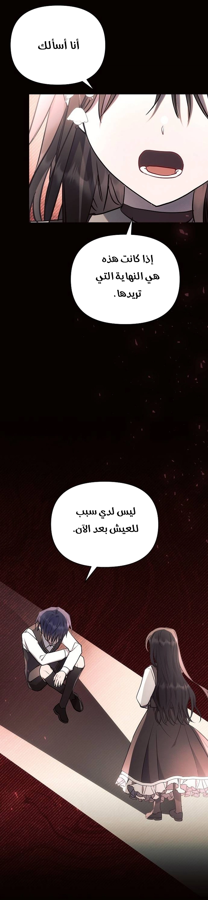 Read Ashtarte AR Manga Online