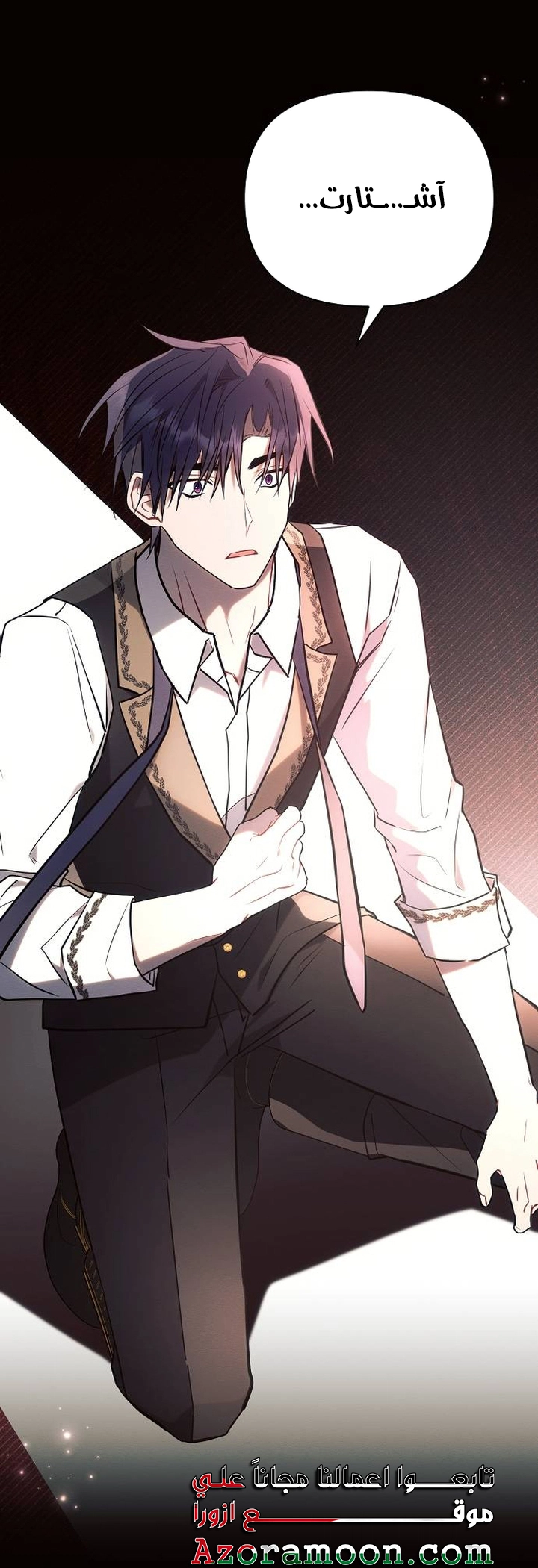 Read Ashtarte AR Manga Online