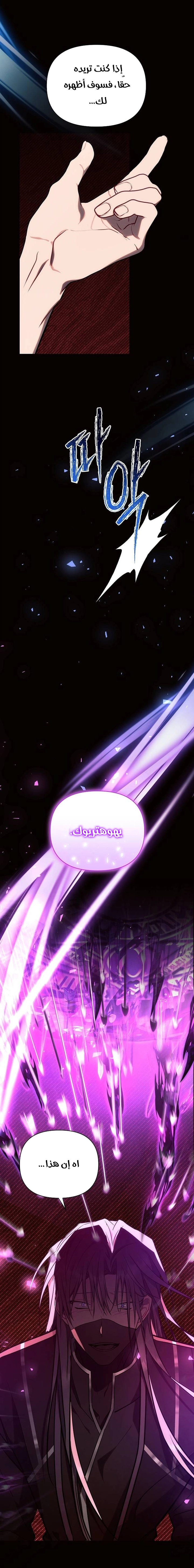 Read Ashtarte AR Manga Online