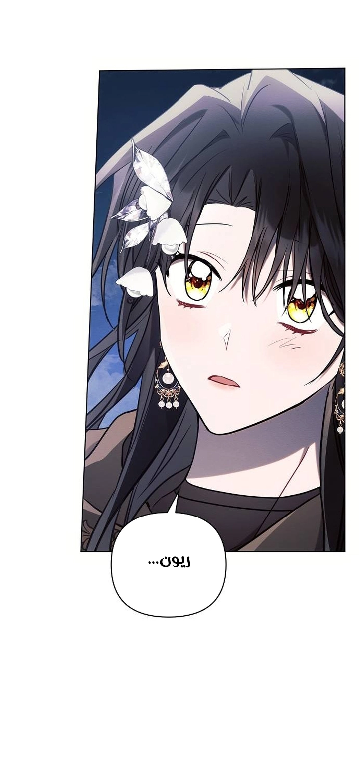 Read Ashtarte AR Manga Online