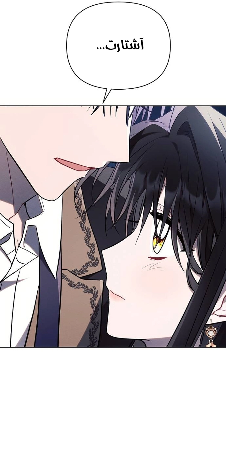 Read Ashtarte AR Manga Online