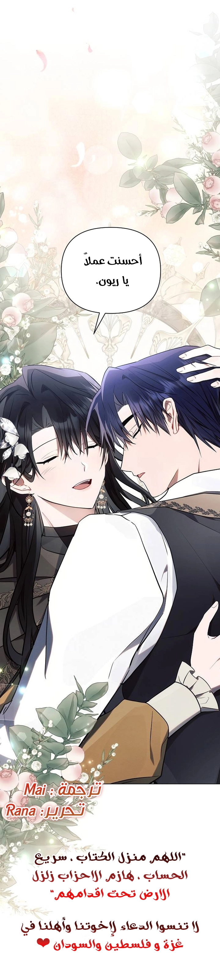 Read Ashtarte AR Manga Online