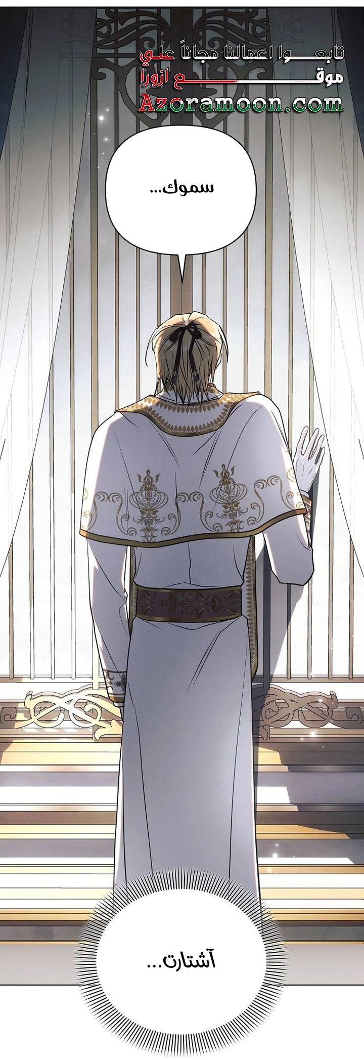 Read Ashtarte AR Manga Online