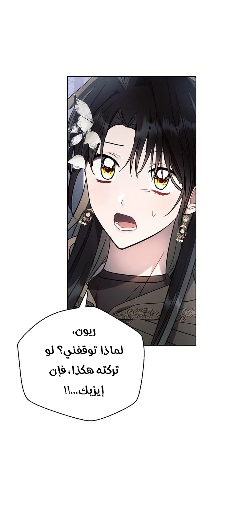 Read Ashtarte AR Manga Online