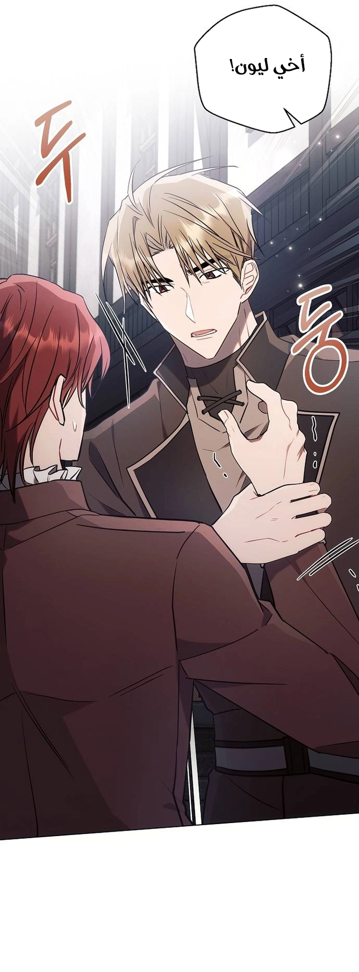 Read Ashtarte AR Manga Online