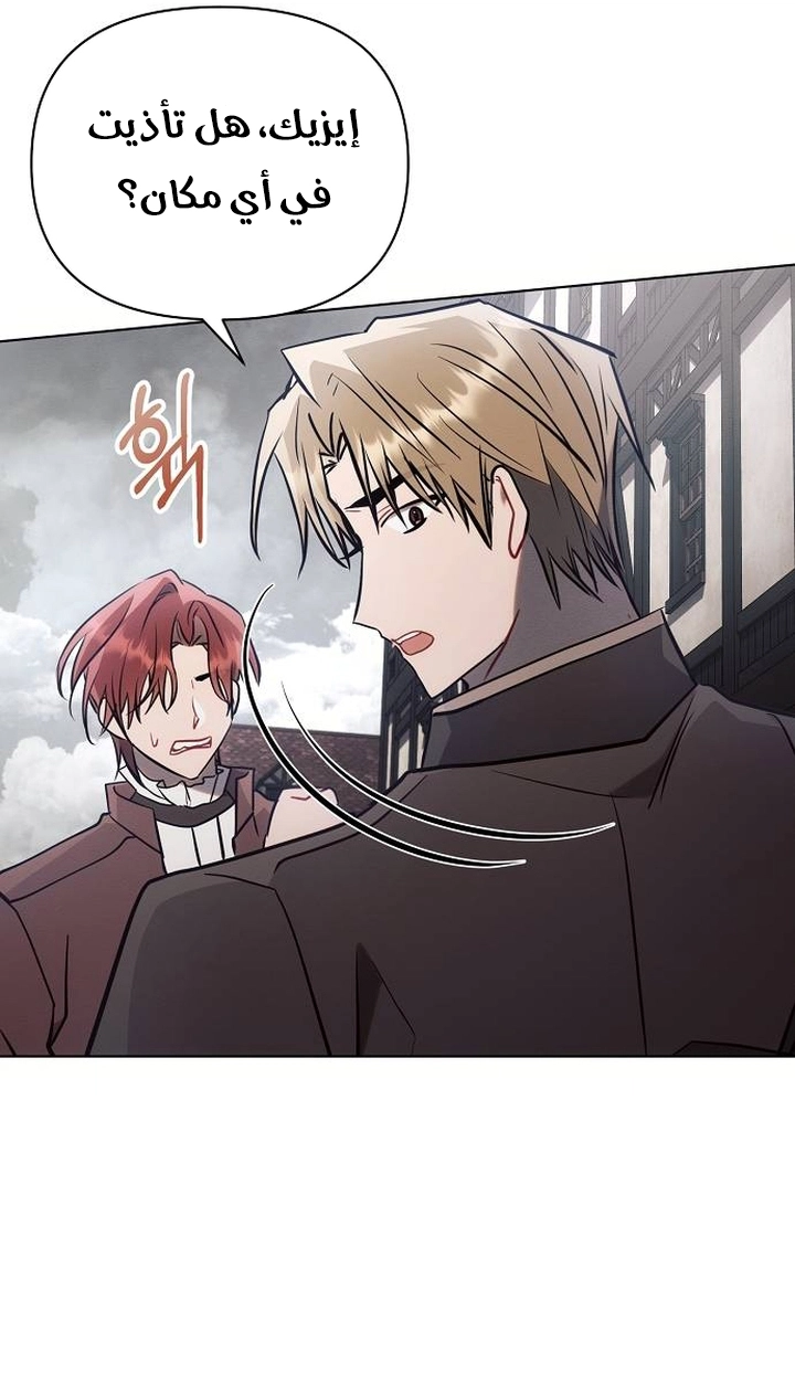 Read Ashtarte AR Manga Online