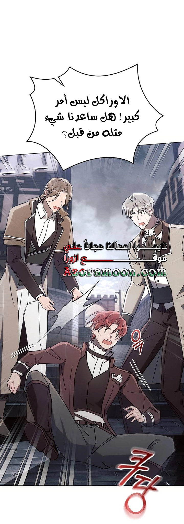 Read Ashtarte AR Manga Online