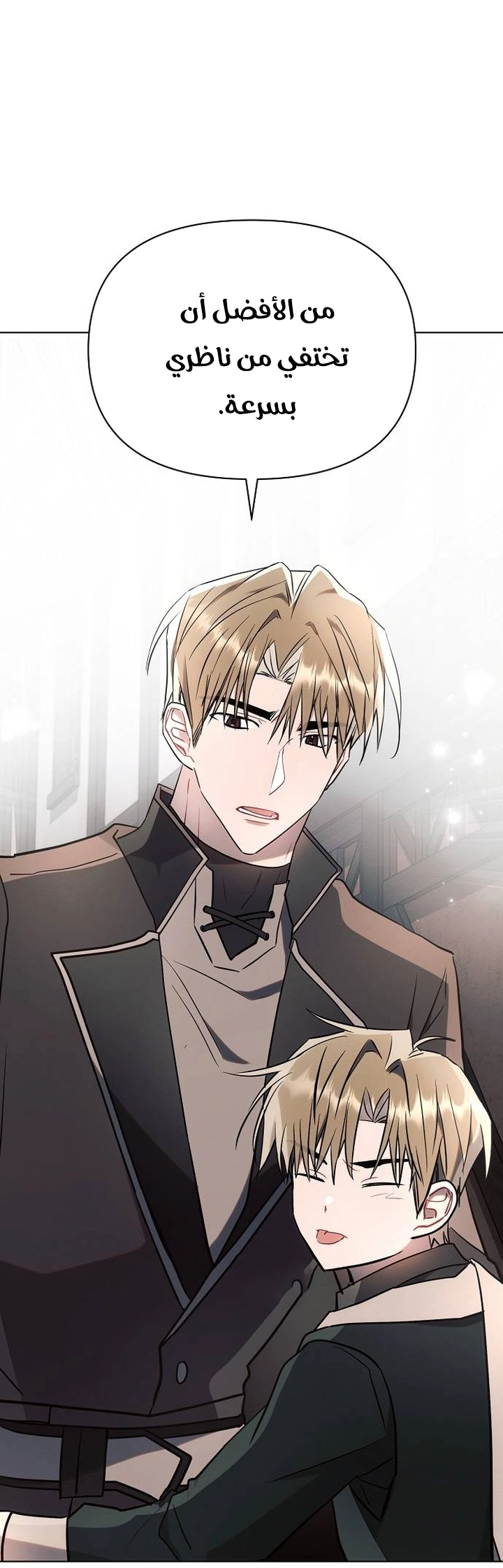 Read Ashtarte AR Manga Online