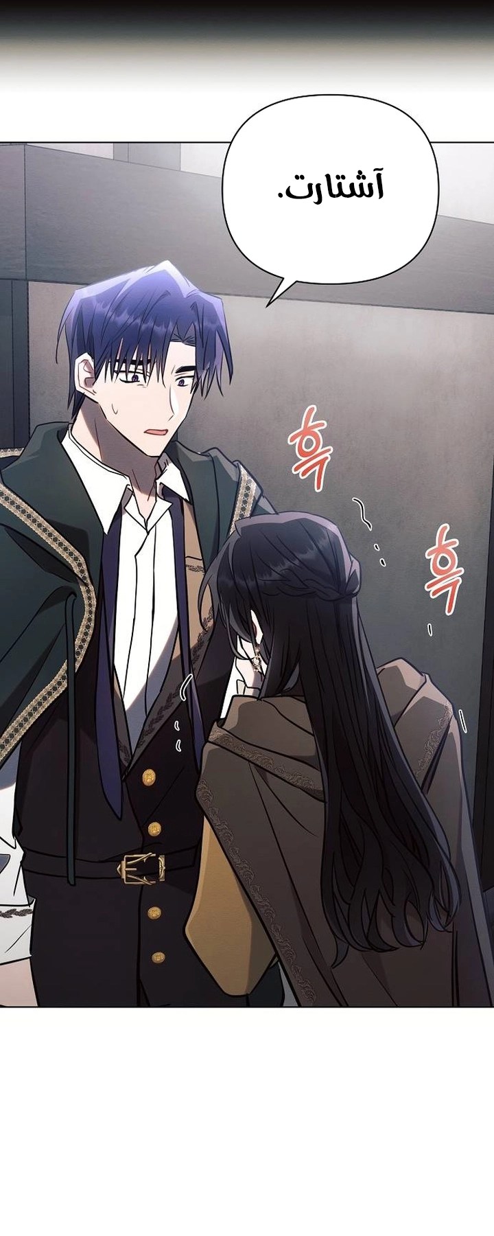 Read Ashtarte AR Manga Online