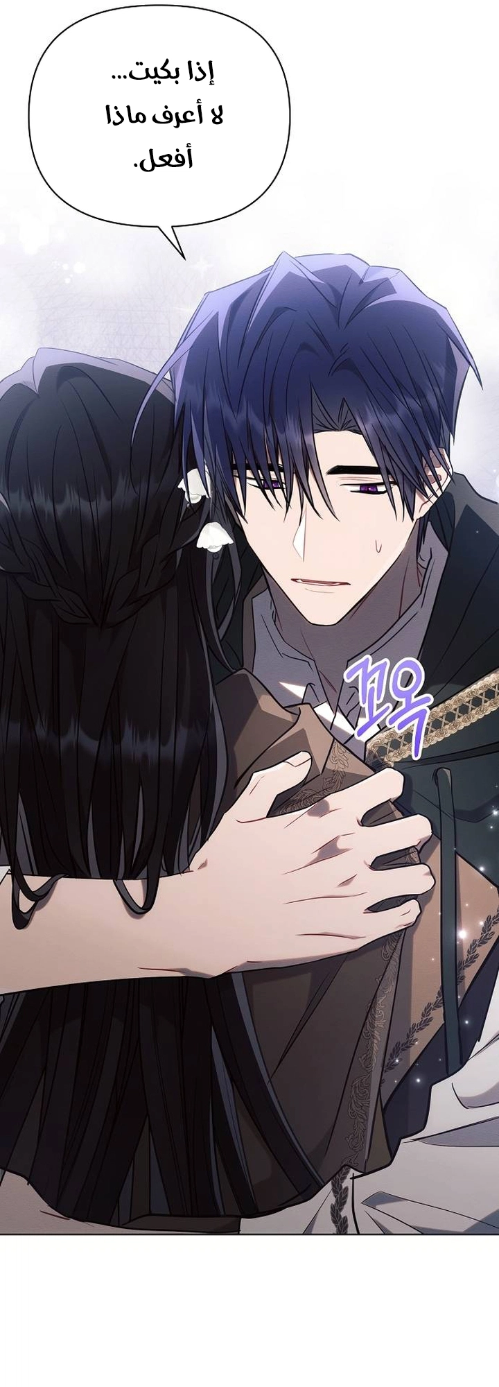 Read Ashtarte AR Manga Online