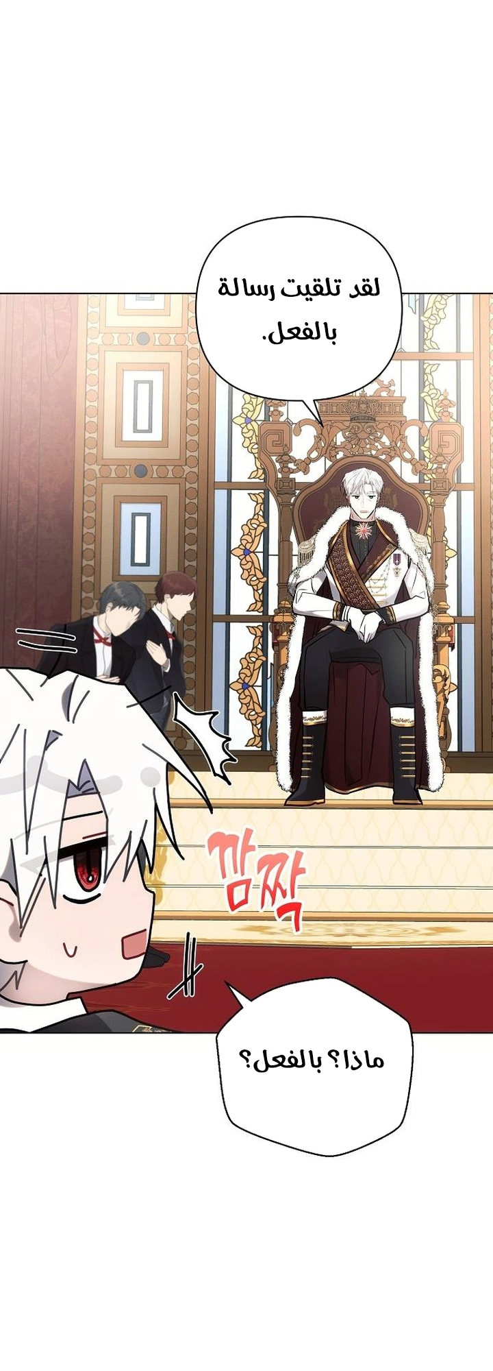 Read Ashtarte AR Manga Online