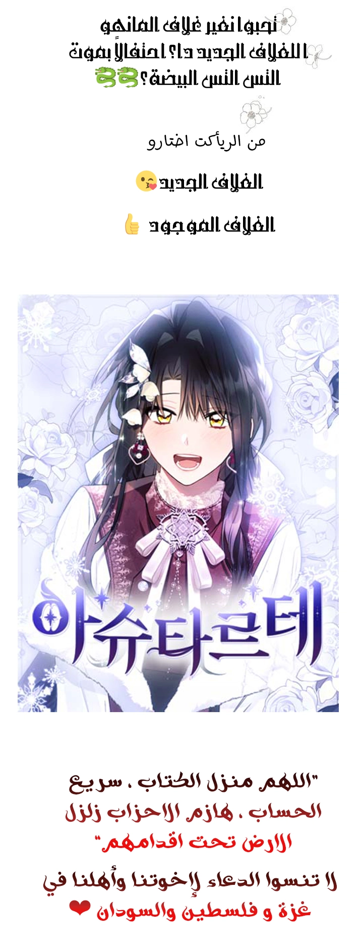 Read Ashtarte AR Manga Online