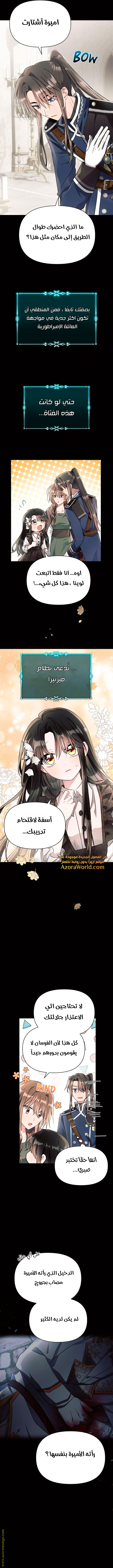 Read Ashtarte AR Manga Online