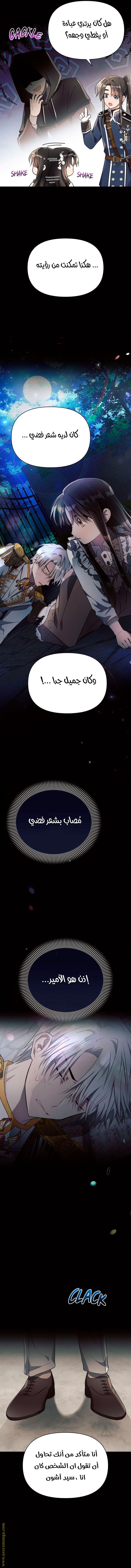 Read Ashtarte AR Manga Online