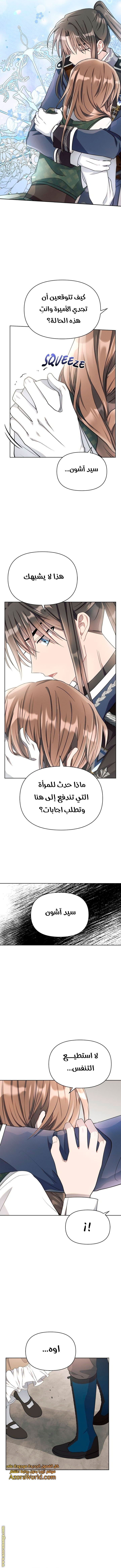 Read Ashtarte AR Manga Online