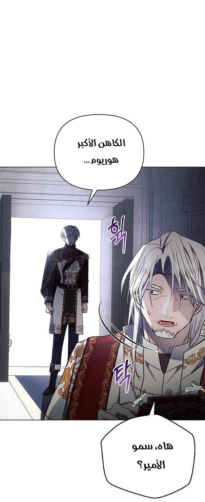 Read Ashtarte AR Manga Online