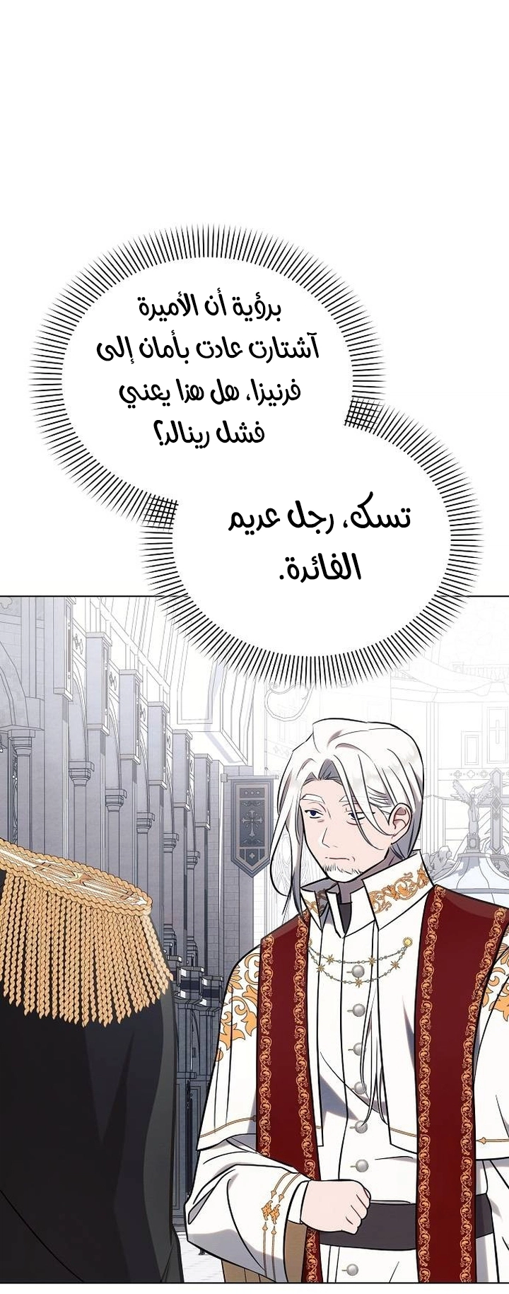 Read Ashtarte AR Manga Online