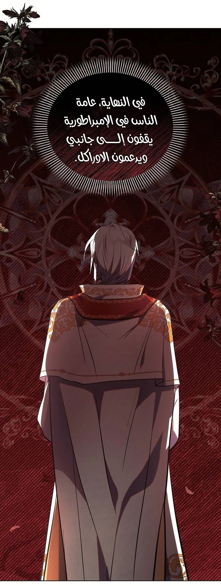 Read Ashtarte AR Manga Online