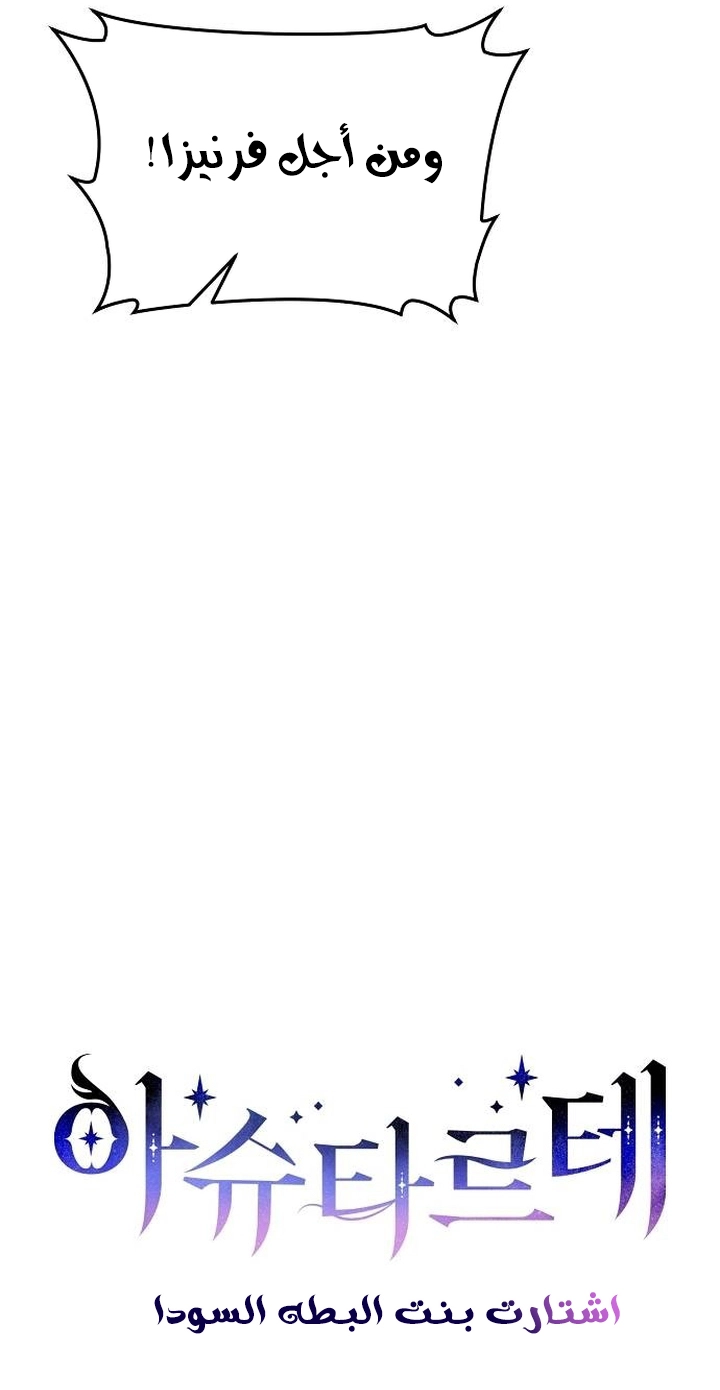 Read Ashtarte AR Manga Online