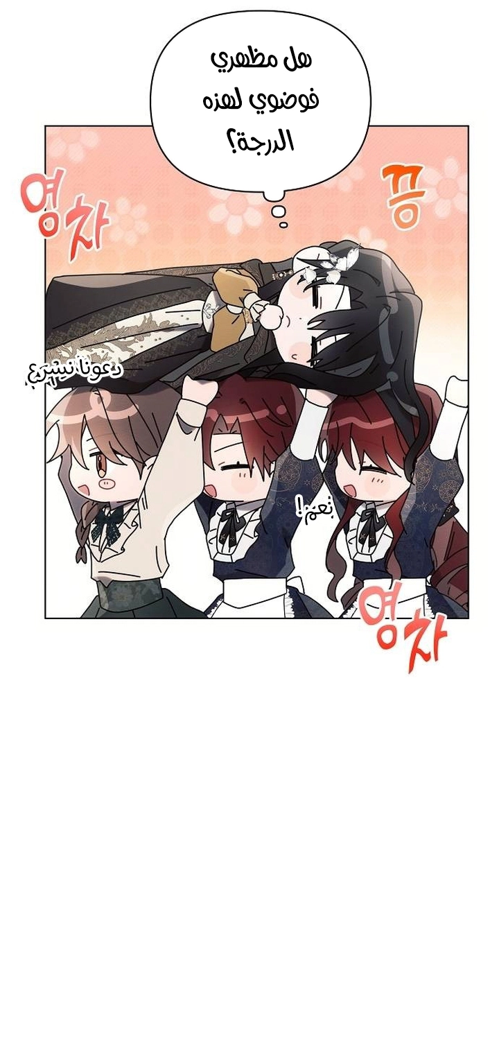 Read Ashtarte AR Manga Online