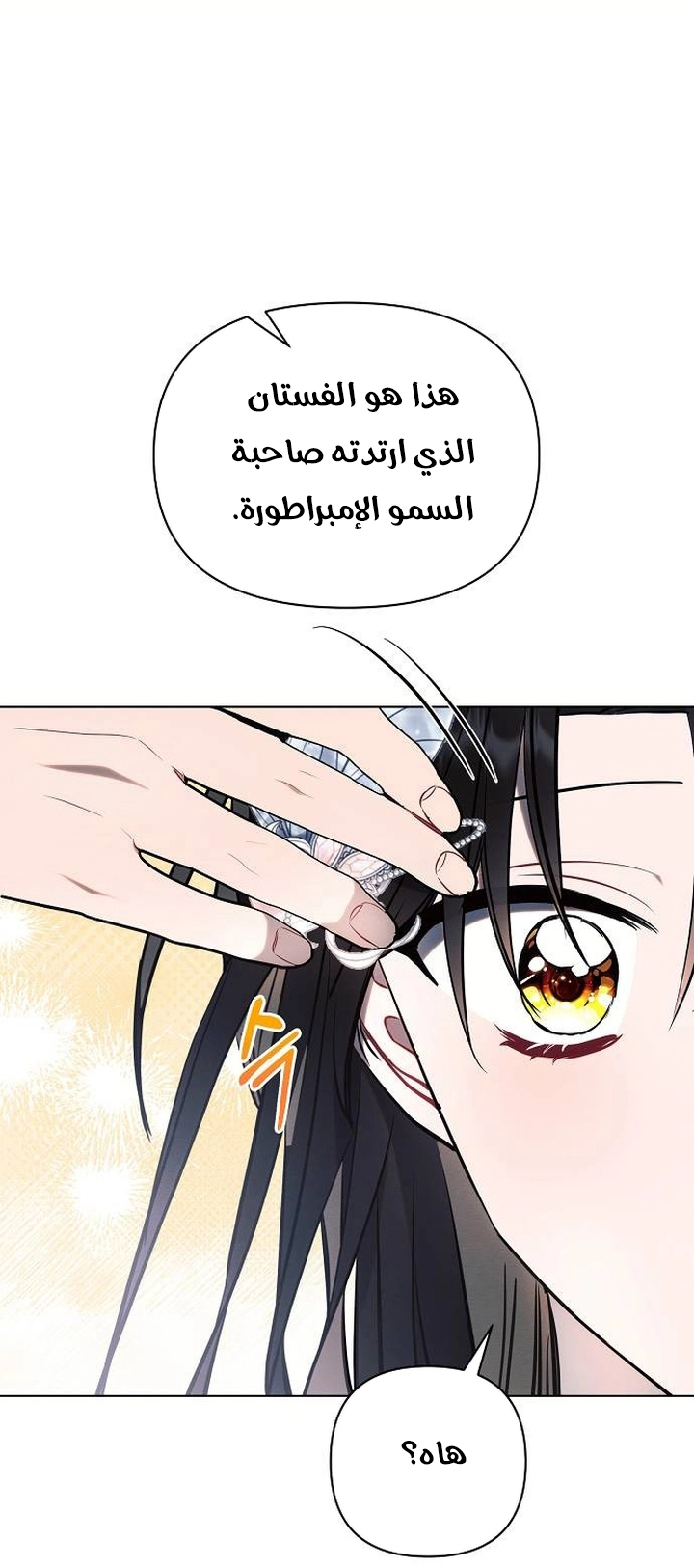 Read Ashtarte AR Manga Online