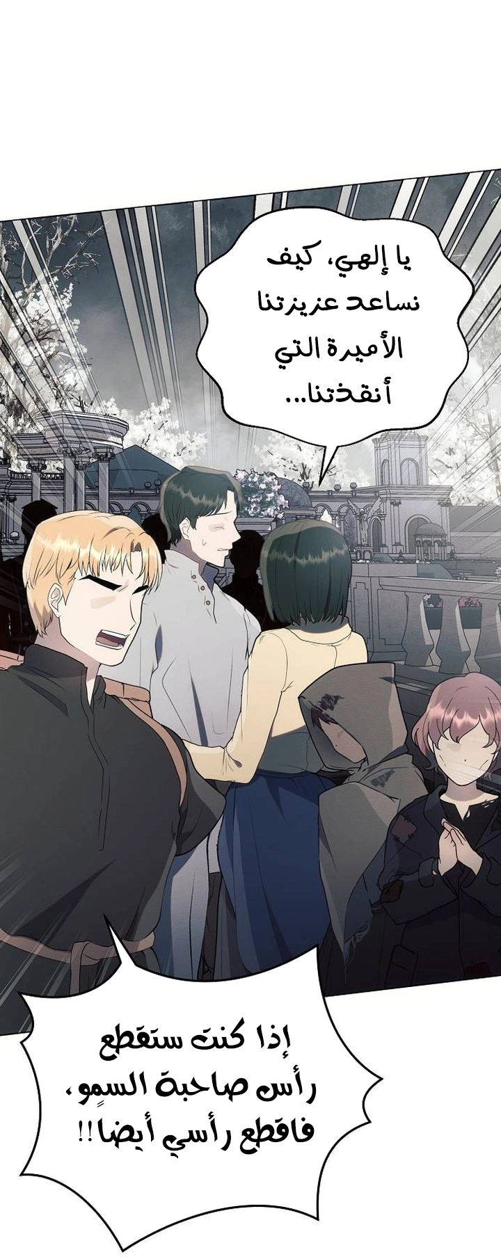 Read Ashtarte AR Manga Online